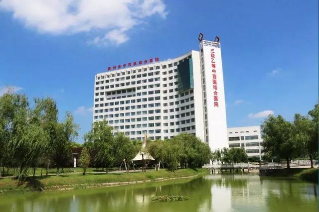 泰州市中西医结合医院